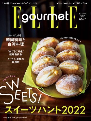 ELLE gourmet（エル・グルメ） (2022年3月号 No.27)