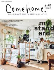 Come home!（カムホーム） (vol.67)