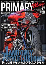 プライマリーマガジン (2022年4月号)