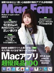 Mac Fan（マックファン） (2022年4月号)