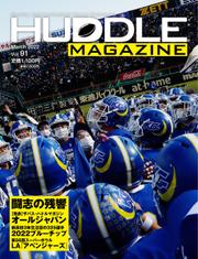 HUDDLE magazine（ハドルマガジン）  (2022年3月号)