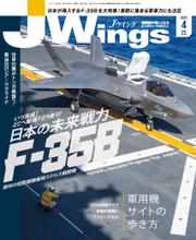 J Wings (ジェイウイング) 2022年4月号