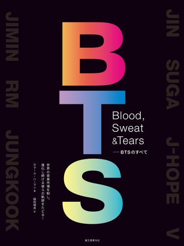 Blood, Sweat & Tears－BTSのすべて