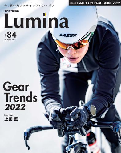 Triathlon Lumina（トライアスロン ルミナ）  (2022年4月号)