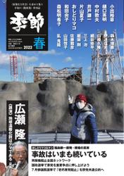 増刊 月刊紙の爆弾 (季節 2022春)