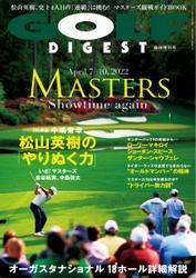 増刊 ゴルフダイジェスト (2022年5月号臨時増刊「MASTERS Showtime again」)