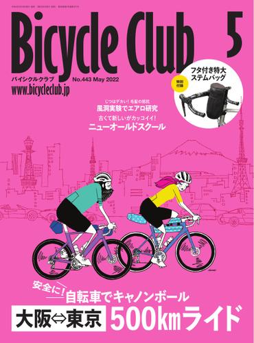 Bicycle Club（バイシクルクラブ） (2022年5月号)