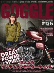 GOGGLE (ゴーグル) (2022年5月号)