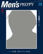 Men’s PREPPY 2022年5月号(マスク版)