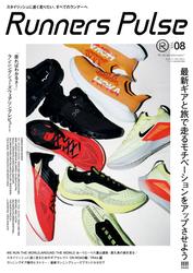 Runners Pulse Magazine Vol.08