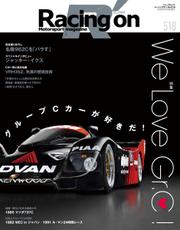 Racing on(レーシングオン) (No.518)