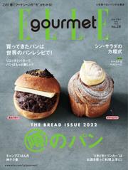 ELLE gourmet（エル・グルメ） (2022年5月号 No.28)