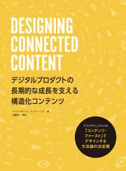 DESIGNING CONNECTED CONTENT