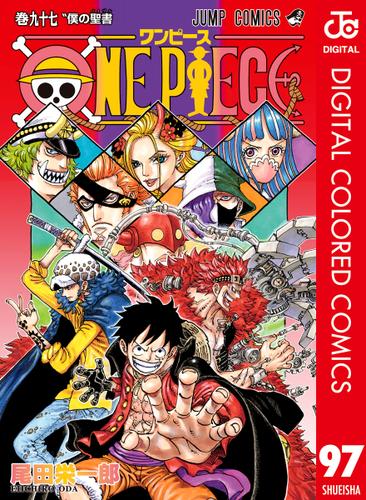 One Piece カラー版 97 尾田栄一郎 週刊少年ジャンプ ソニーの電子書籍ストア Reader Store