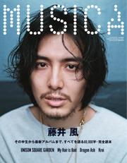 MUSICA（ムジカ） (2022年5月号)