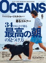 OCEANS(オーシャンズ） (2022年6月号)