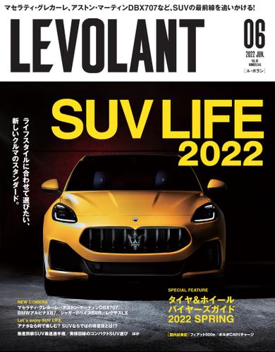 ル・ボラン (LE VOLANT) 2022年6月号 Vol.543
