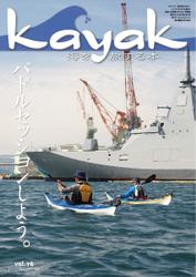 Kayak（カヤック） (Vol.76)