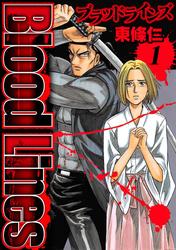 【無料】Blood Lines