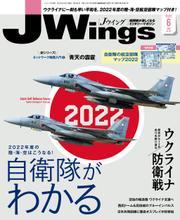 J Wings (ジェイウイング) 2022年6月号