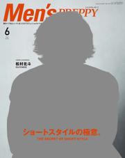 Men’s PREPPY 2022年6月号(マスク版)