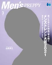 Men’s PREPPY 2022年3月号(マスク版)