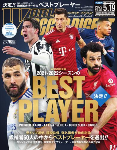 World Soccer Digest ワールドサッカーダイジェスト 5 19号 日本スポーツ企画出版社 日本スポーツ企画出版社 ソニーの電子書籍ストア Reader Store