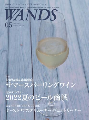 WANDS（ウォンズ） (No.436)