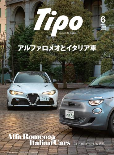 Tipo（ティーポ） 2022年6月号 Vol.384
