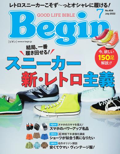 Begin（ビギン） (2022年7月号)