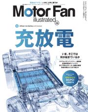 Motor Fan illustrated（モーターファン・イラストレーテッド） (Vol.188)