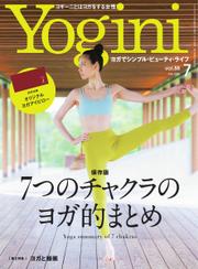 Yogini（ヨギーニ） (2022年7月号 Vol.88)