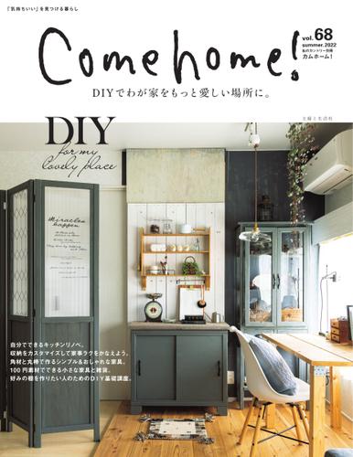 Come home!（カムホーム） (vol.68)