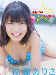 佐藤ありさデジタル写真集 ARiSA FiRST