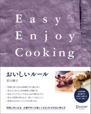 おいしいルール　Easy＆Enjoy Cooking