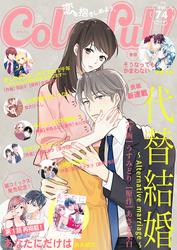 【無料】Ｃｏｌｏｒｆｕｌ！
