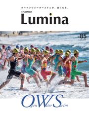 Triathlon Lumina（トライアスロン ルミナ）  (2022年7月号)
