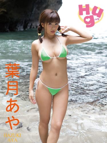 葉月あやデジタル写真集 Hug 葉月あや アイドルコレクション ソニーの電子書籍ストア Reader Store