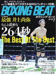 BOXING BEAT（ボクシング・ビート） (2022年7月号)