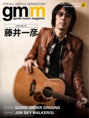 Gentle music magazine（ジェントルミュージックマガジン） (vol.67)