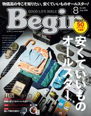 Begin（ビギン） (2022年8月号)