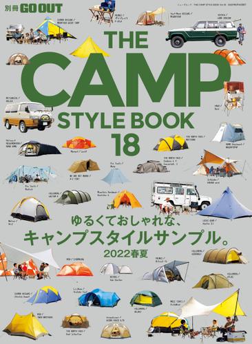 GO OUT特別編集 (THE CAMP STYLE BOOK Vol.18)