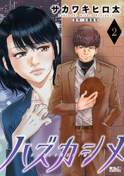 【無料】ハズカシメ ： 2