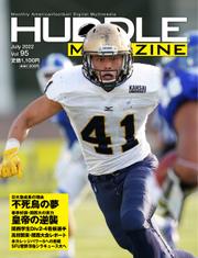 HUDDLE magazine（ハドルマガジン）  (2022年7月号)