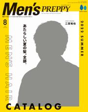 Men’s PREPPY 2022年8月号(マスク版)
