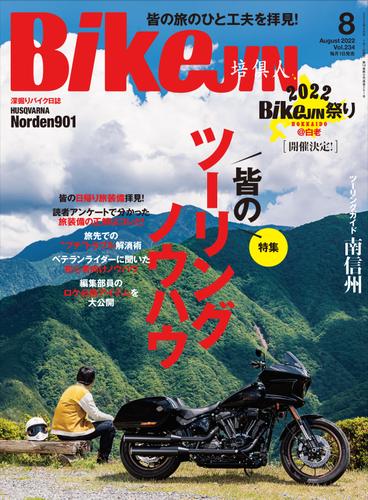 BikeJIN/培倶人 2022年8月号 Vol.234