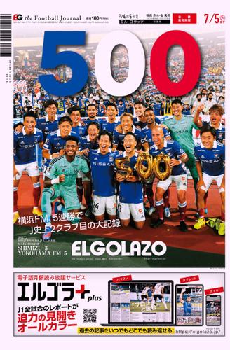 El Golazo エル ゴラッソ 22 07 04 スクワッド スクワッド ソニーの電子書籍ストア Reader Store