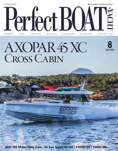 Perfect BOAT（パーフェクトボート）  (2022年8月号)