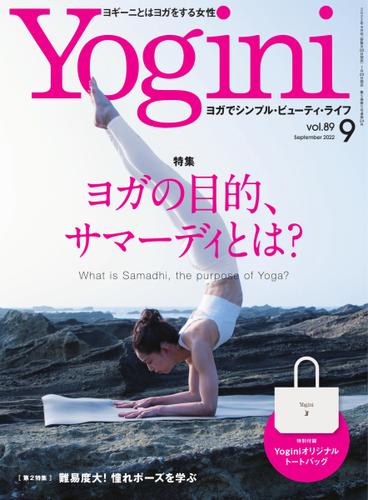 Yogini（ヨギーニ） (2022年9月号 Vol.89)