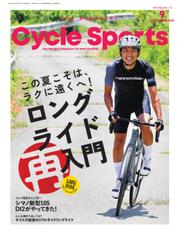 Cycle Sports（サイクルスポーツ） (2022年9月号)